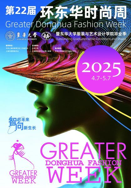 第22届环东华时尚周暨妖精视频
毕业季